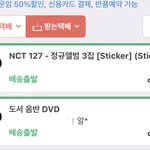 [NCT칠프] <b>두근</b>