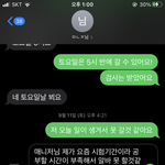 알바 그만둘 건데 <b>멘트</b> ㄱㅊ?