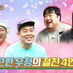 이은형이 만든 겉타속들 부추전