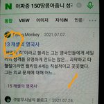 (내글) <b>글적</b>는 머리땋은 902호 땅콩아줌니!