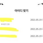 [세븐틴] 전에 제출한 아이디 까먹은 럿들