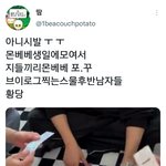 (수치심ㅠ)유튜브 인기 동영상에 몬엑이 찍은 몬<b>베베</b> 브이로그 올라옴