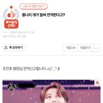 [펜타곤] <b>톡선</b> 금방 갔네