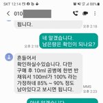 [이것좀봐줘] (중고나라 거래후기) 누가 더 잘못했는지 댓글좀 부탁드립니다...