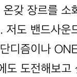 [NCT칠프] 엔시티원투세븐 밴드<b>st</b> 수록곡 존버합니다..