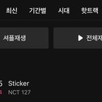 [NCT칠프] <b>멜론</b> 굳❤️