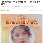 기부로 선행 <b>실천</b>한 연예인들.jpg