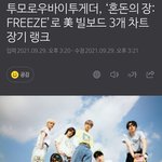 [드루와] 투바투 까글 올라오는 이유 말해줌