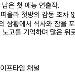 [모두드루와] 제시카 앤 크리스탈 리얼리티 감독님 인스타 수정 +...