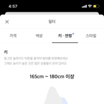<b>키</b>큰애들 인터넷 바지 <b>옷</b> 살때팁22