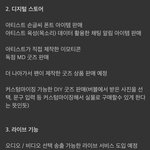 [NCT드림] 헐 버블 신규 기능 추가 <b>예정</b> 아이템에