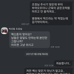에이<b>테크</b> 직장내괴롭힘