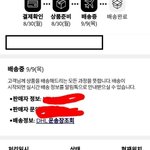 처음으로 진상짓을 해봤습니다.