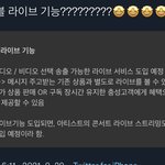 [NCT칠프] 버블 <b>충성</b> 고객?
