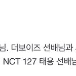 [NCT칠프] ㅌㄷ 태용이 롤<b>모델</b>로 다른분도 언급해주셨대!