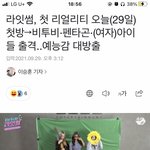 [펜타곤] 우리 후배 리얼리티 나오는거