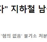 그냥 <b>한녀</b>가 정신병자인 이유