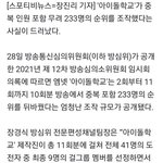 아이돌학교 <b>조작</b> ㅋㅋ