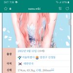 <b>이영지</b> 키 176 아님?