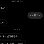 [댓글부탁해] 아 고백거절했는데 자꾸<b>선</b><b>톡</b>옴 개빡쳐
