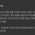 [NCT칠프] 이제 찐으로 <b>소통</b>이 유료화 되는건가