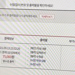 [댓글부탁해] 수시 수험표 <b>출력</b> 이거 맞니???