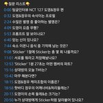 [NCT칠프] 오늘 팅글 <b>질문지</b>