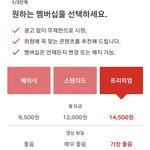 [19] 넷플릭스 <b>결제</b>하려는데 뭐가 나아?