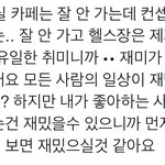 [TXT] 이런 <b>사소</b>한 것에도 솔직한 게 너무 좋다