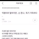 [19] 중요부위만 가린다는 말 개<b>욱기</b>지않냐