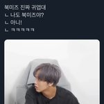 [NCT칠프] 폰북<b>미즈</b>