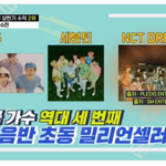 [NCT드림] 우리 티암아 <b>뉴스</b>에 나옴!!!!!!!!!!!!