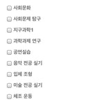 [드루와] <b>선택</b>과목 봐줄 고2,3 언니들