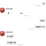 [19] 추가)이거답장뭐라해+후기
