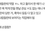 얘 진짜 <b>손절</b>해야 되나 ㅋㅋㅋㅋㅋㅋㅋ
