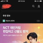[NCT드림] <b>에타</b> 보다가 재민이 마주침