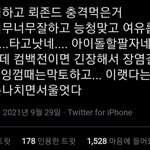 [NCT드림] 이거 <b>어디</b>에서 말한거야??ㅠㅠ