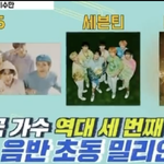 [세븐틴] 우리 <b>티엠</b>아 뉴스 언급됨!