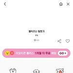 [NCT칠프] 김정우 임티 조카 지같은거 쓰네