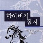 나 살빼고 <b>발사이즈</b> 줄었음