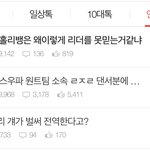 [펜타곤] 얘<b>드라</b> 3위당