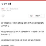 [BTOB] 아니.. 다들 이거 <b>동의</b> 하는거야?!?!!