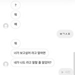 짝남이랑 내 <b>대화</b> ㅈㄴ설렘