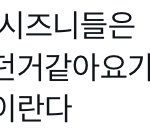 [NCT<b>칠</b>프] 개웃기네 ㅋㅋㅋㅋㅋㅋㅋㅋ