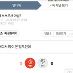 ㅉㅉ무새 거리는 애야
