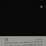 [댓글부탁해] 얘들아 제발 수2 쉬운거 알려줘ㅠㅠㅜㅠ