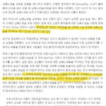 [드루와] 여성 심정지 환자가 <b>외면</b> 받는 이유 (+펨베 반응)