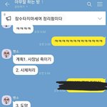 [<b>범인</b>찾기] 이방 단체 신고좀 이상함
