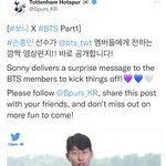 [방탄소년단] 손흥탄<b>민이</b>님 애들한테 메세지 남김