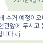 [댓글부탁해] 경비실 <b>현관</b>에 두라는게 무슨뜻임??
